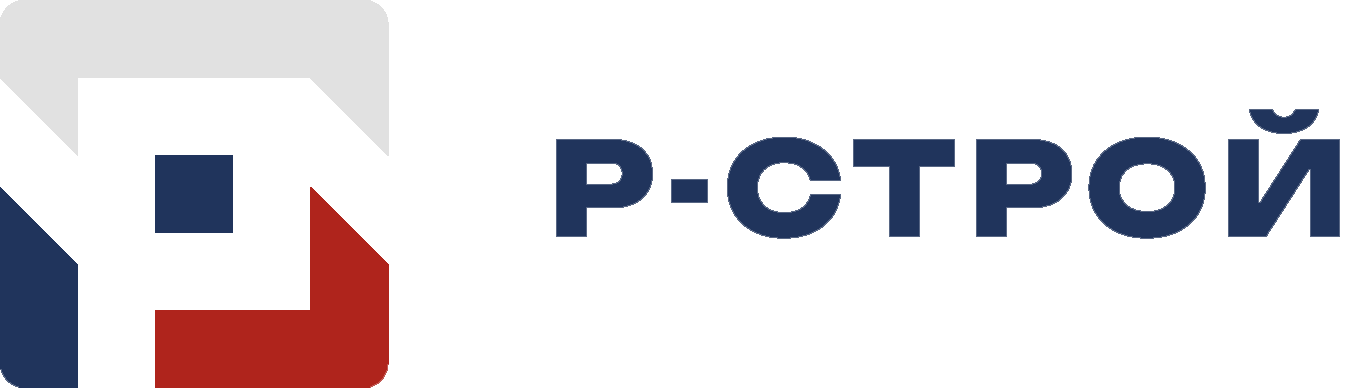 Р-СТРОЙ